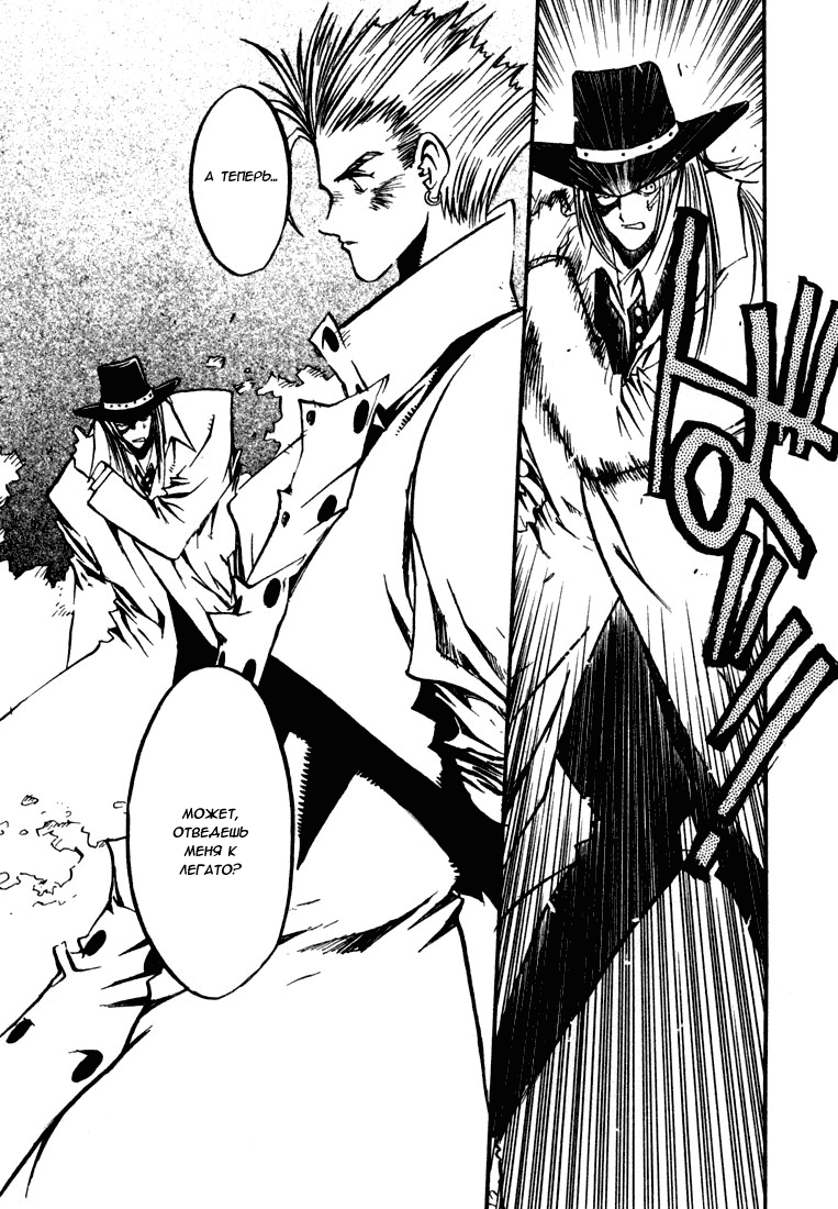 Read Trigun Manga Online