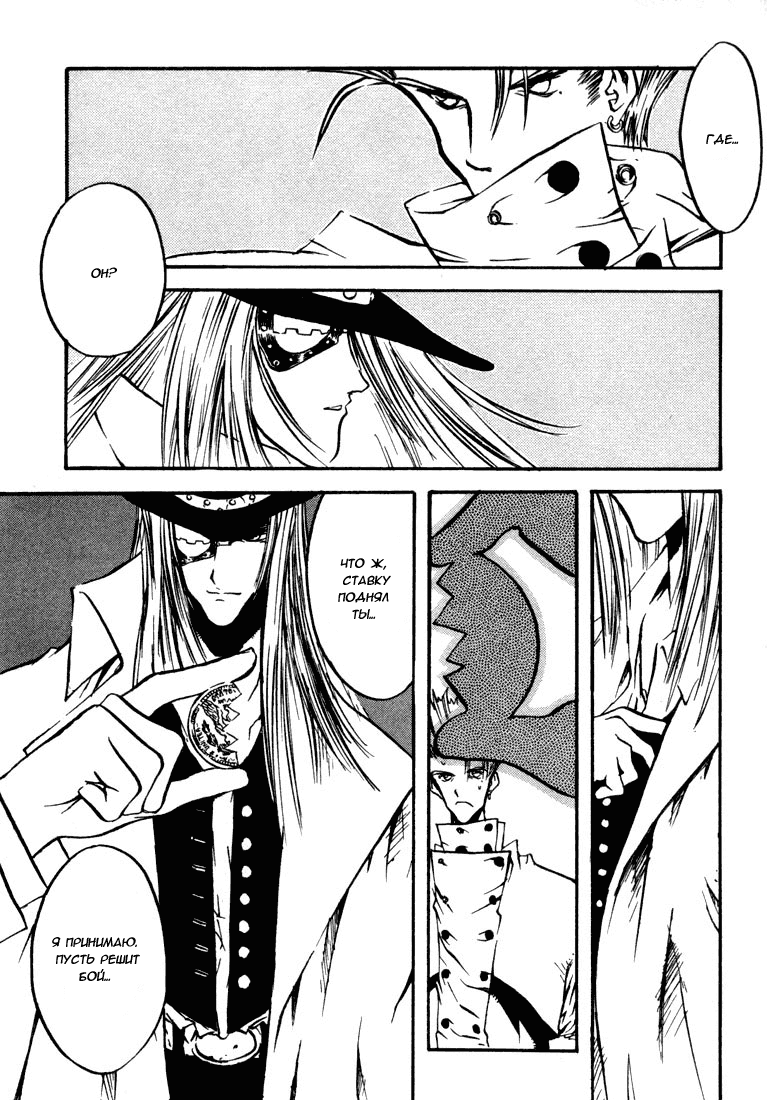 Read Trigun Manga Online