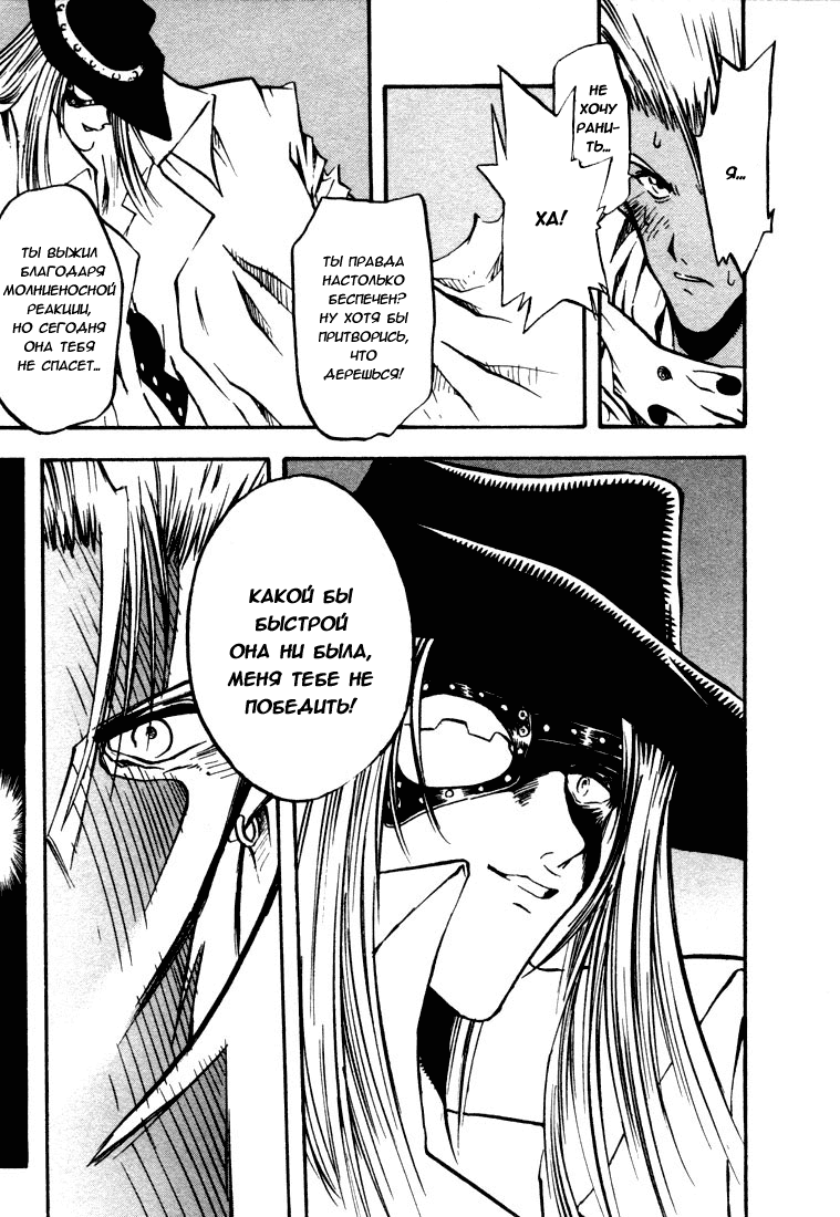 Read Trigun Manga Online