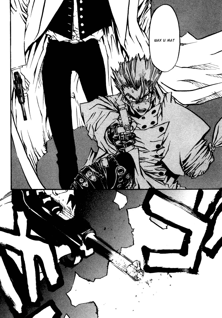 Read Trigun Manga Online