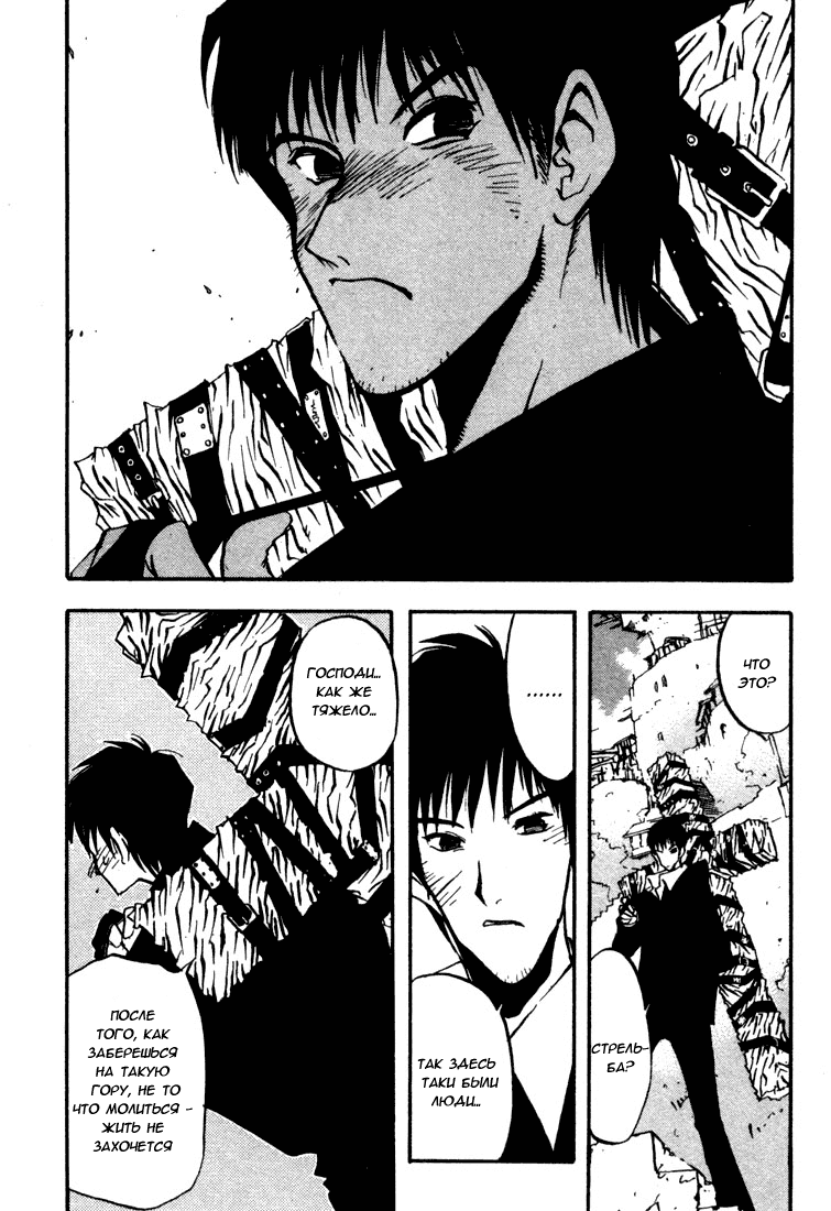 Read Trigun Manga Online