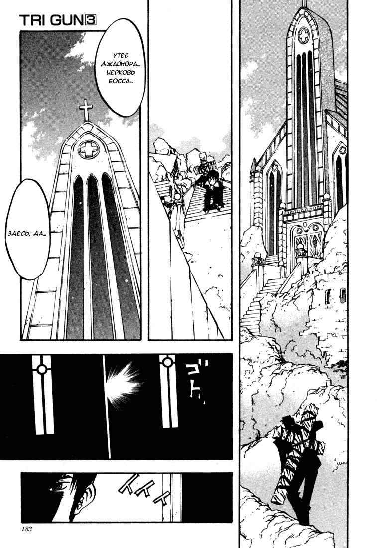 Read Trigun Manga Online