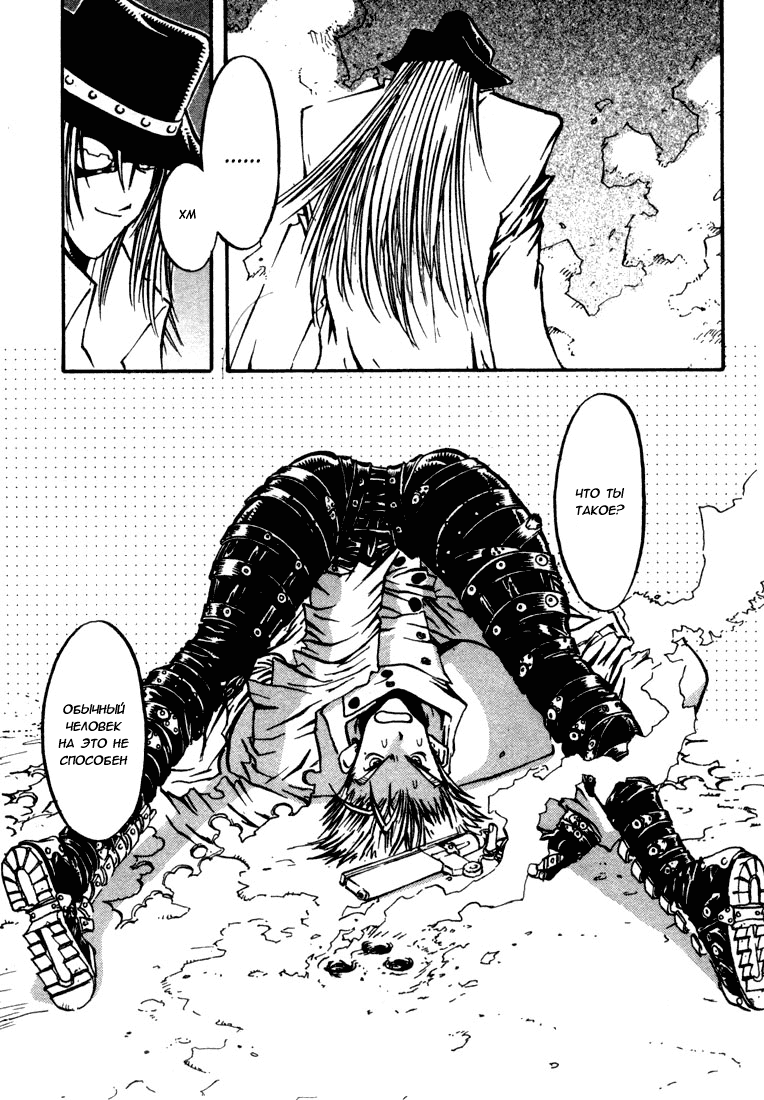 Read Trigun Manga Online