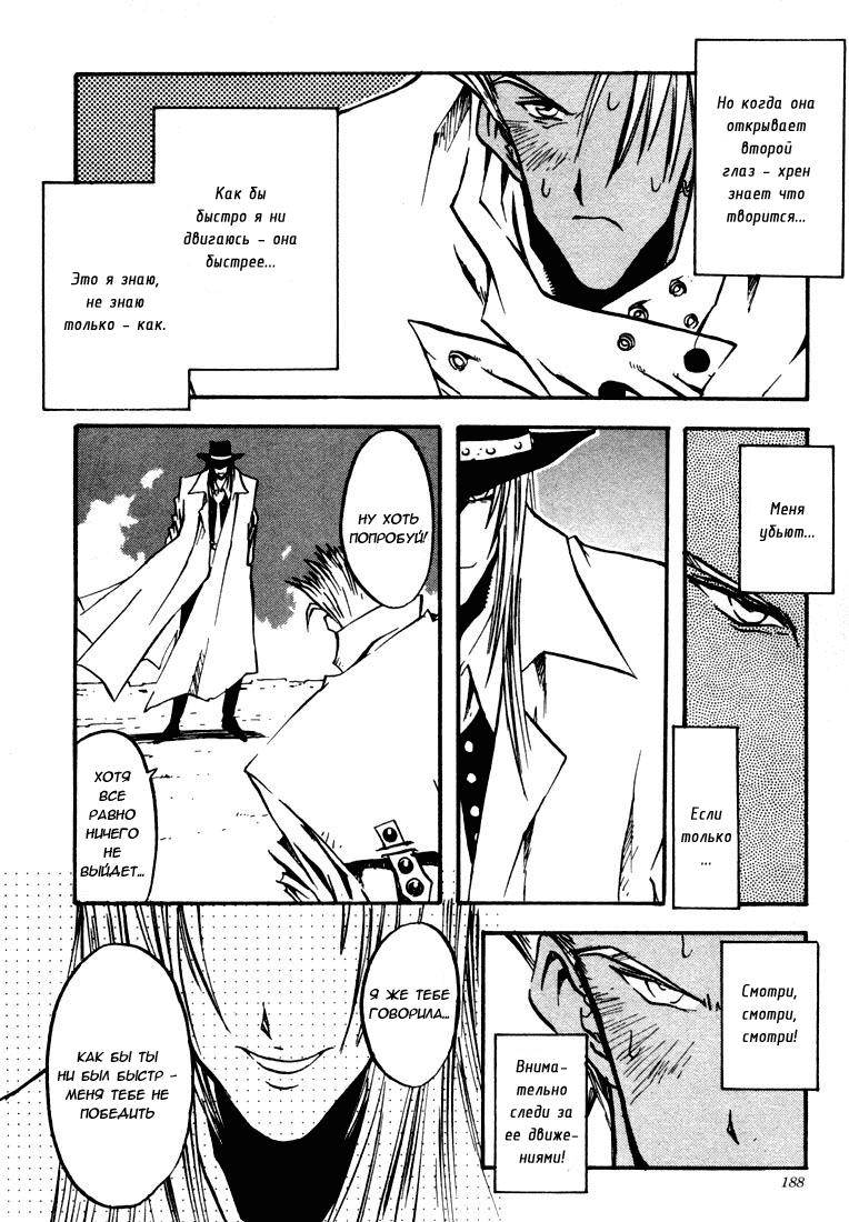 Read Trigun Manga Online