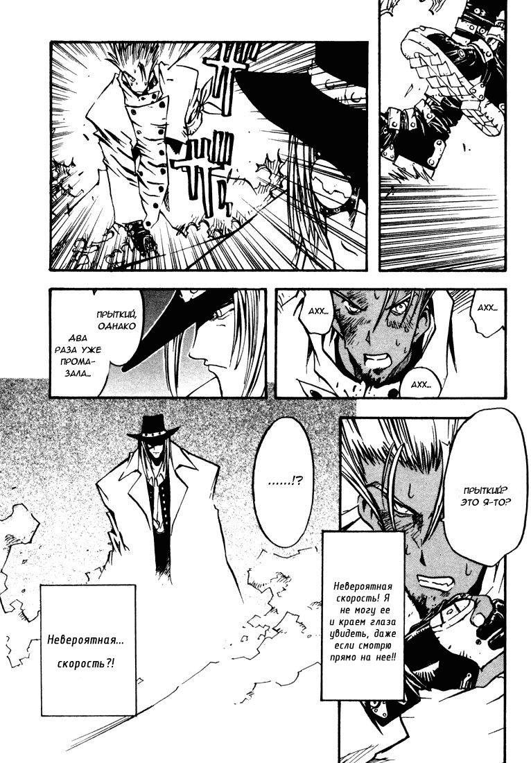 Read Trigun Manga Online