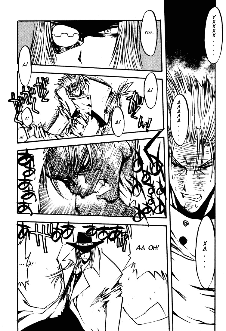 Read Trigun Manga Online