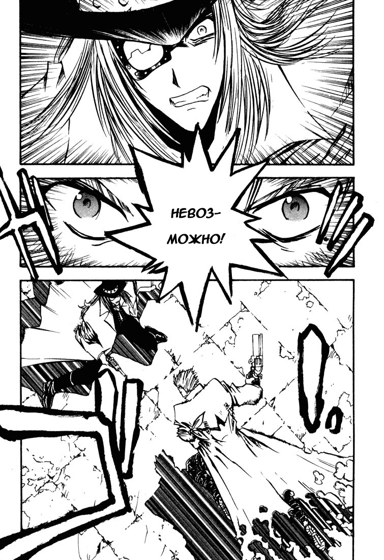 Read Trigun Manga Online