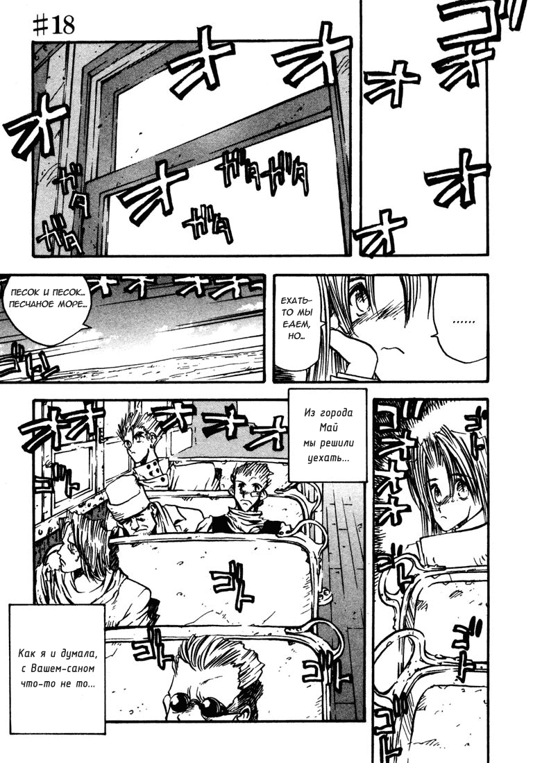 Read Trigun Manga Online