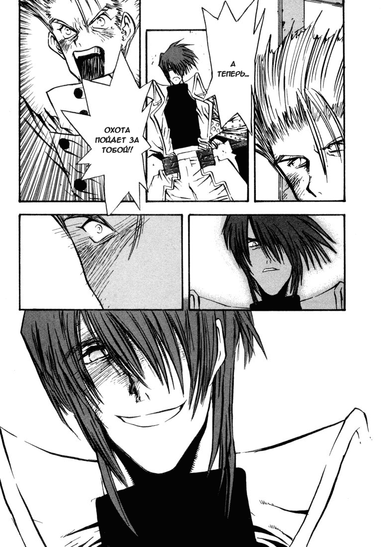 Read Trigun Manga Online