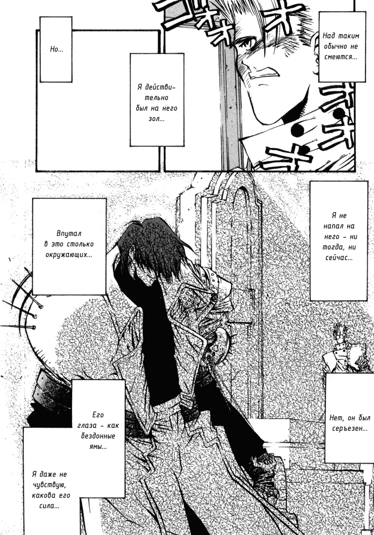Read Trigun Manga Online