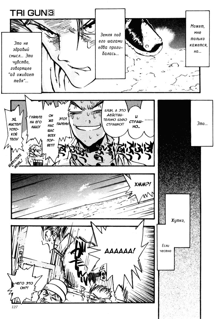 Read Trigun Manga Online