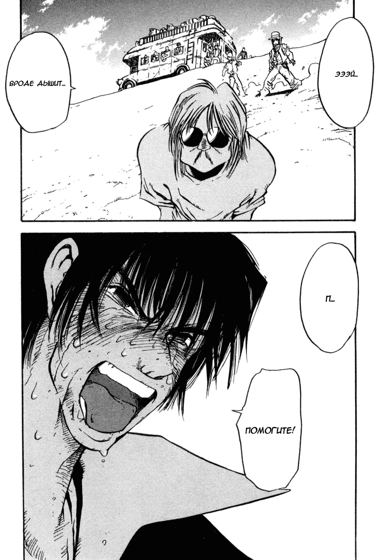 Read Trigun Manga Online