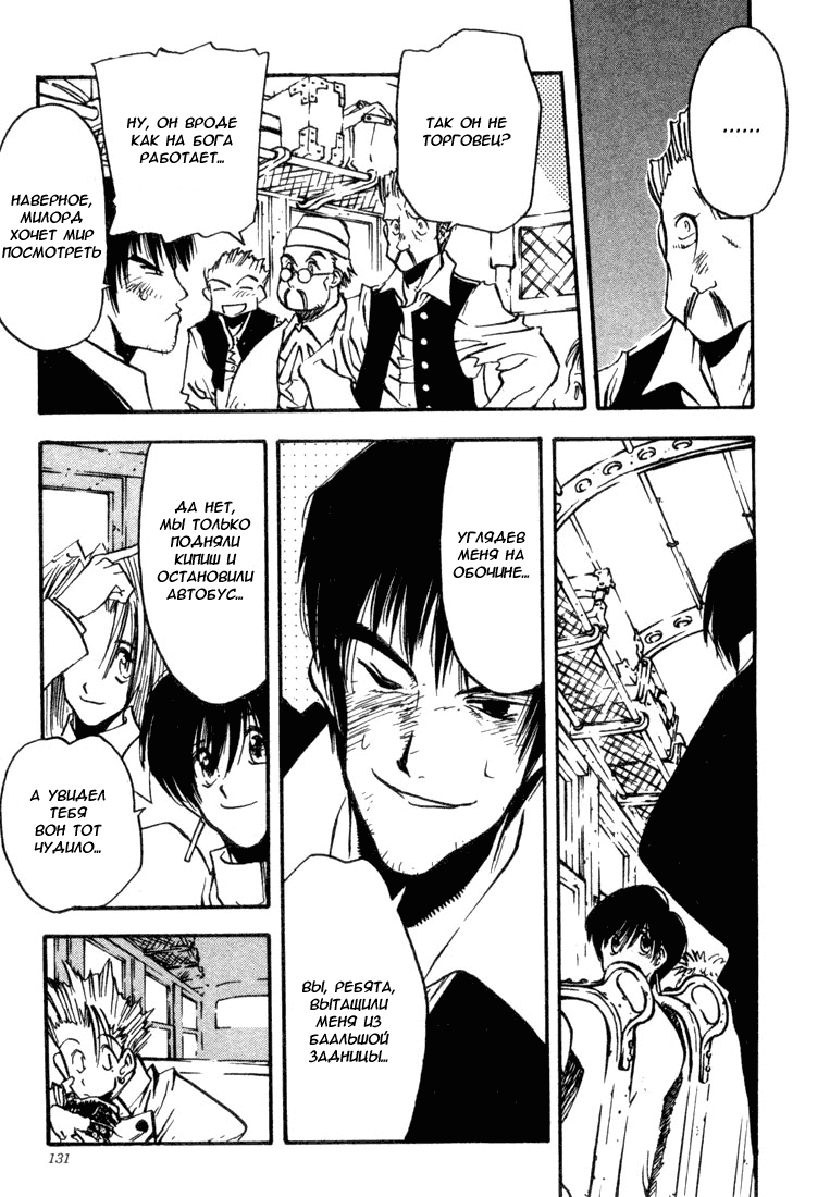 Read Trigun Manga Online