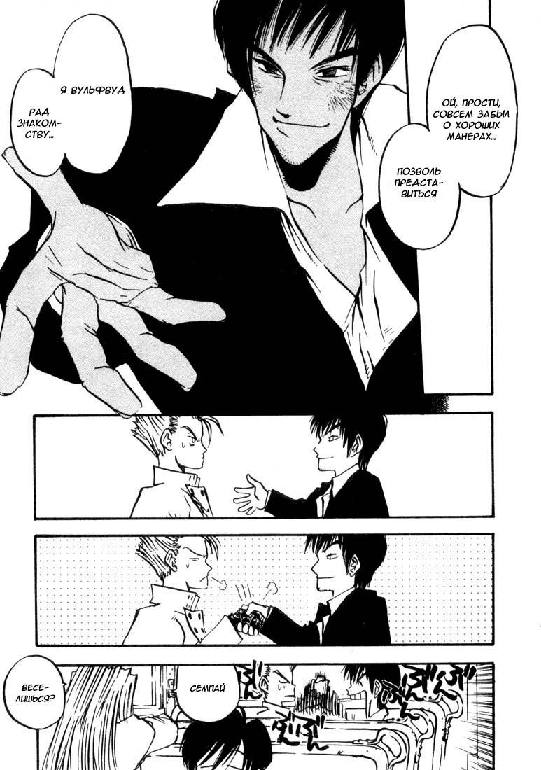 Read Trigun Manga Online