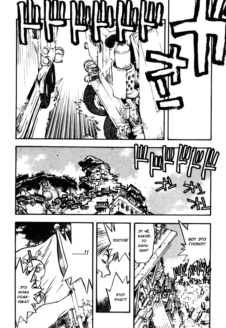 Read Trigun Manga Online
