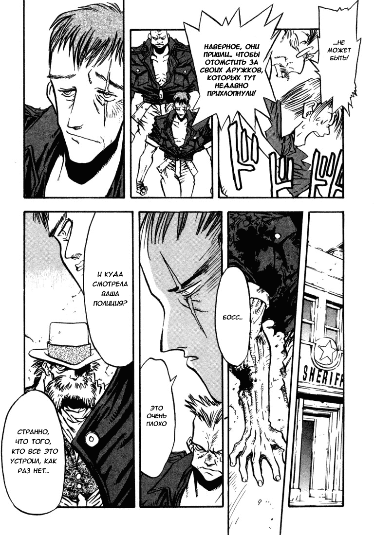 Read Trigun Manga Online