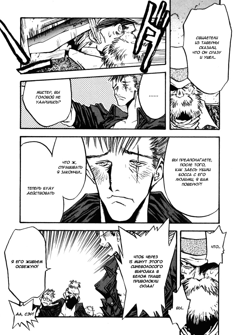 Read Trigun Manga Online