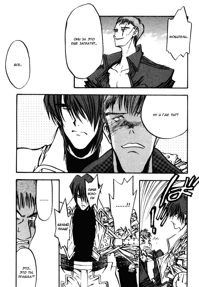 Read Trigun Manga Online