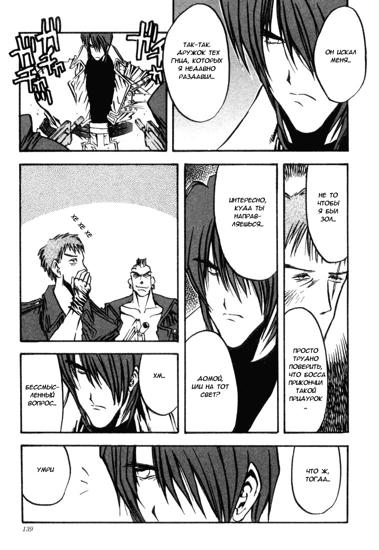 Read Trigun Manga Online