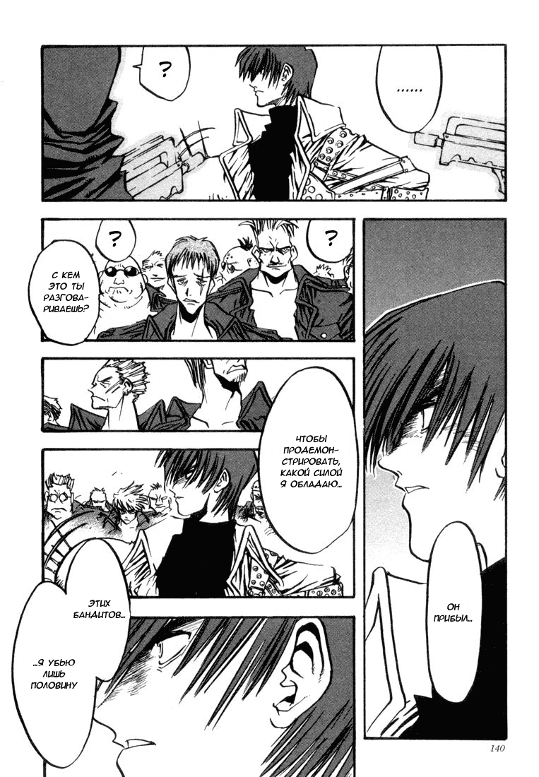 Read Trigun Manga Online