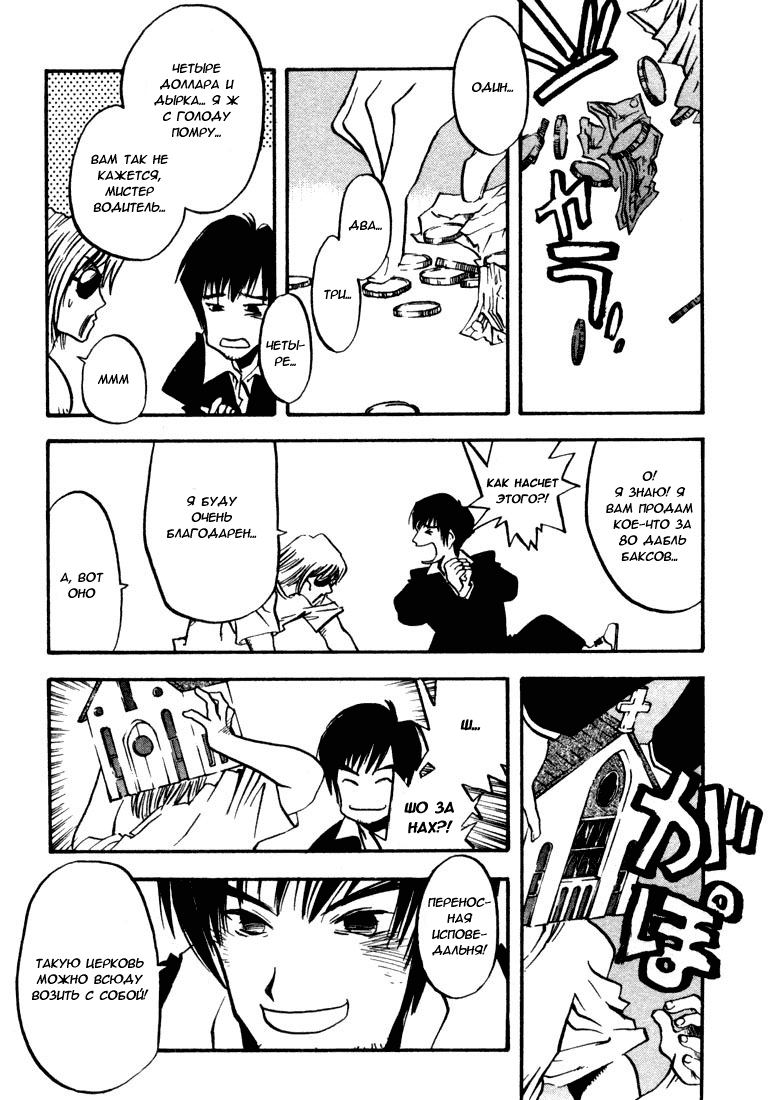Read Trigun Manga Online
