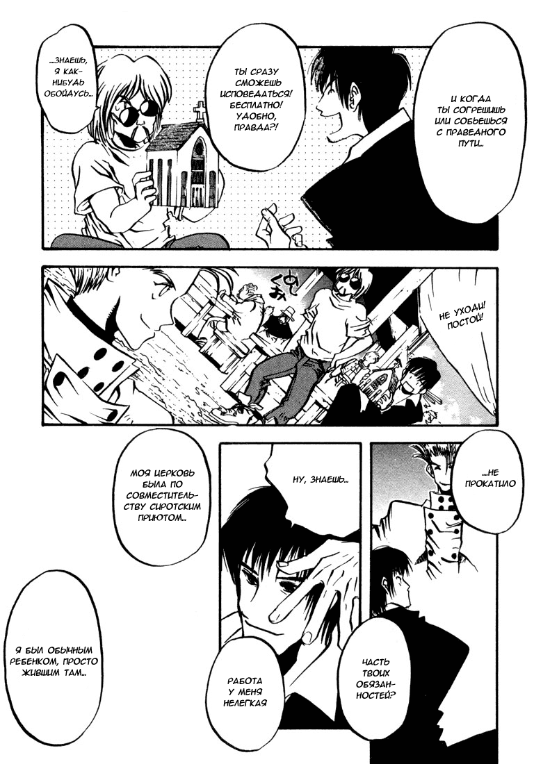 Read Trigun Manga Online
