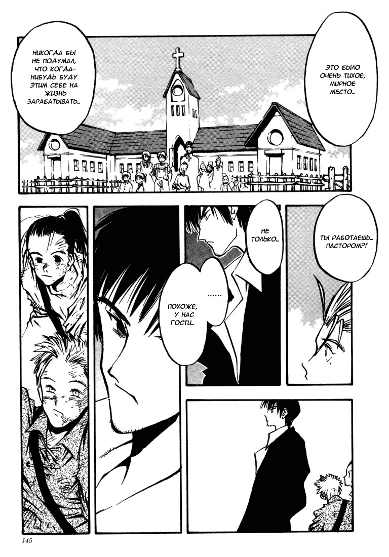 Read Trigun Manga Online