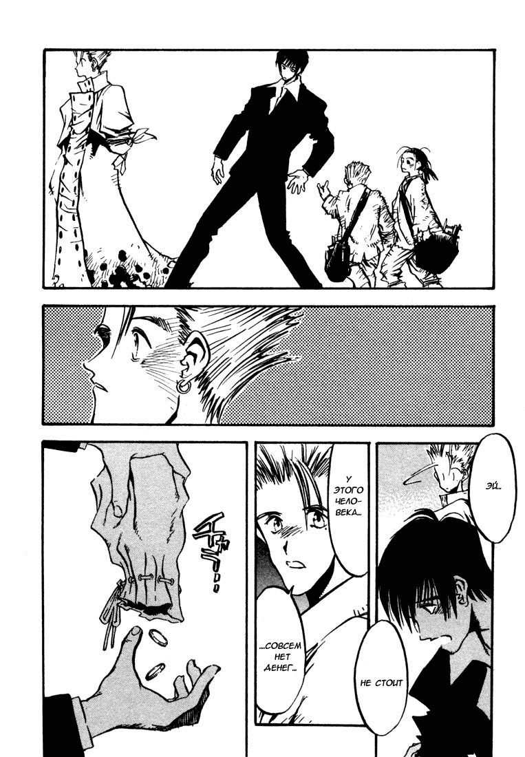 Read Trigun Manga Online