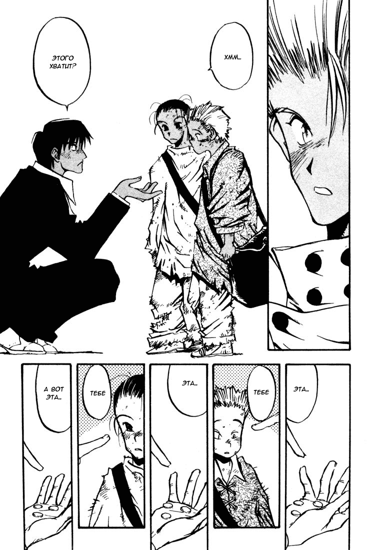 Read Trigun Manga Online