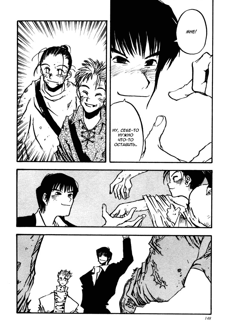 Read Trigun Manga Online