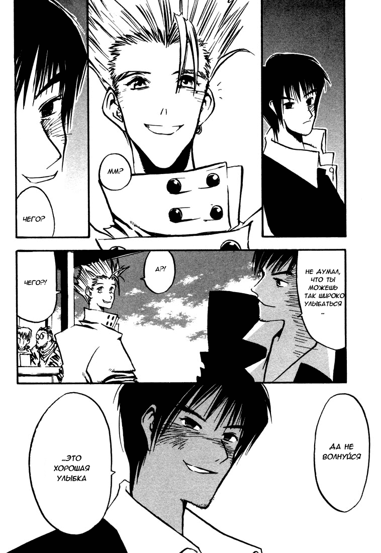 Read Trigun Manga Online
