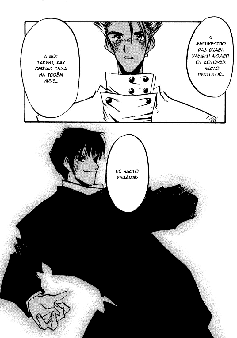 Read Trigun Manga Online