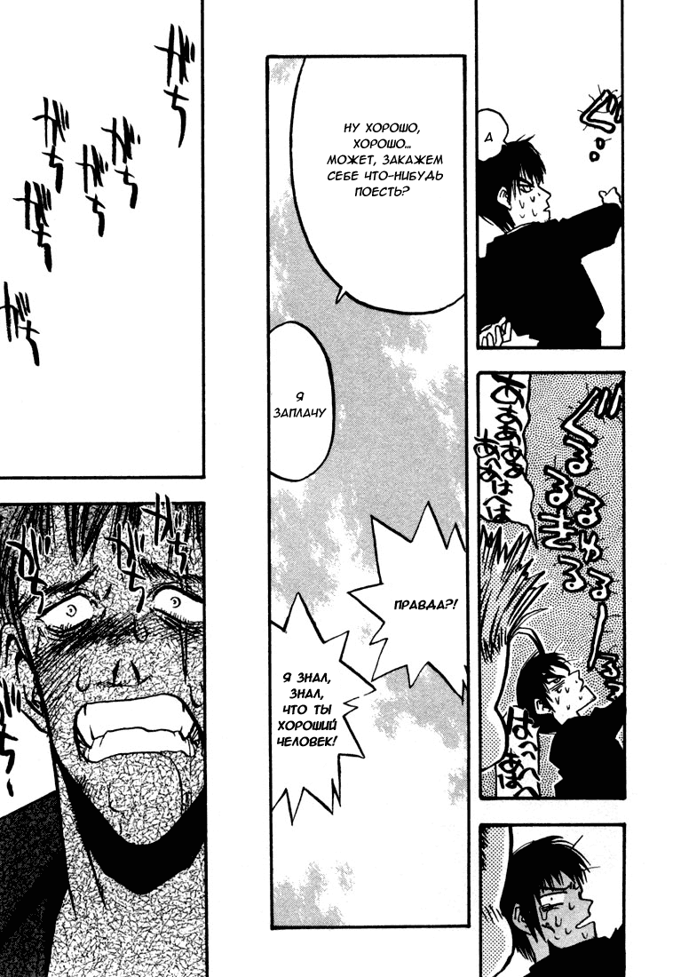 Read Trigun Manga Online