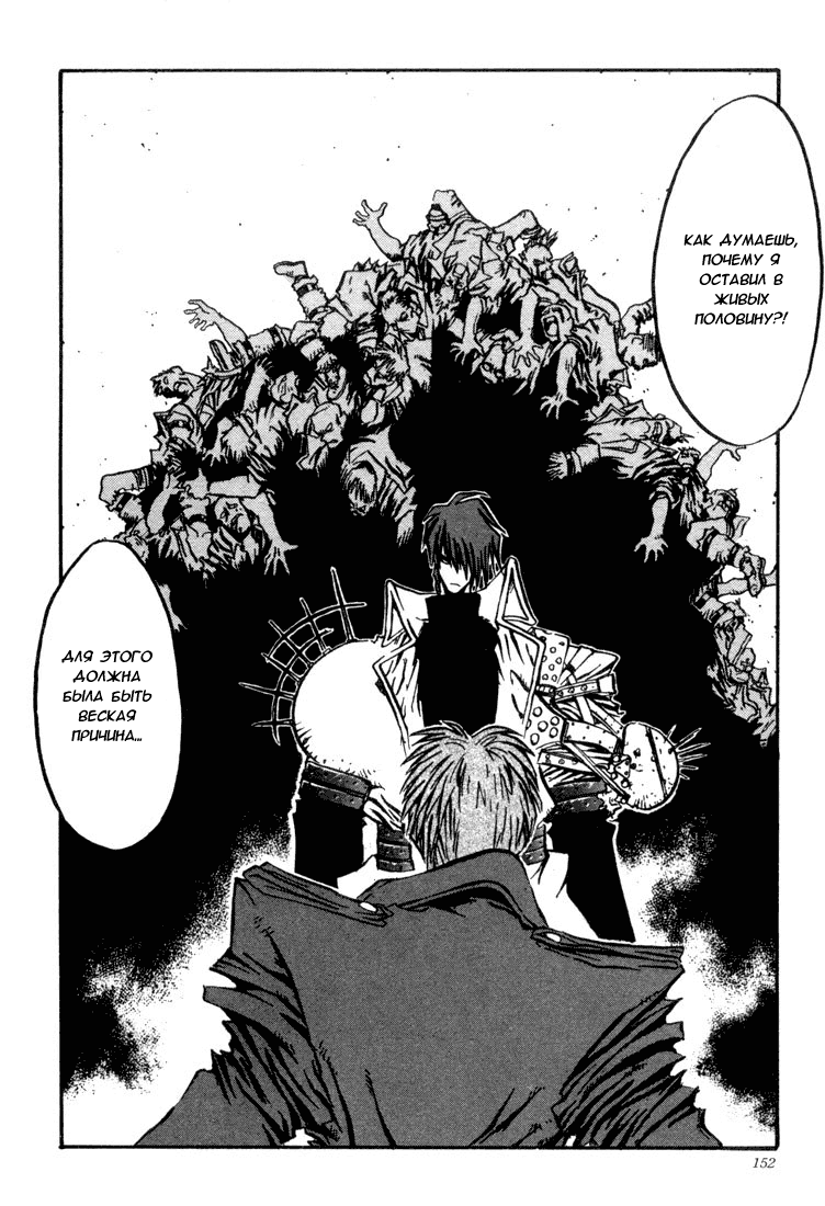 Read Trigun Manga Online