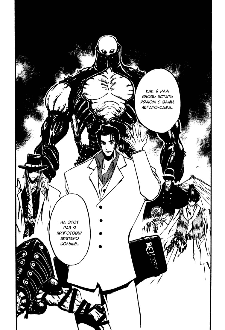 Read Trigun Manga Online