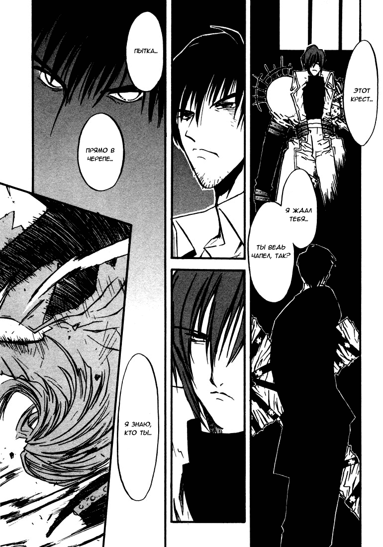 Read Trigun Manga Online