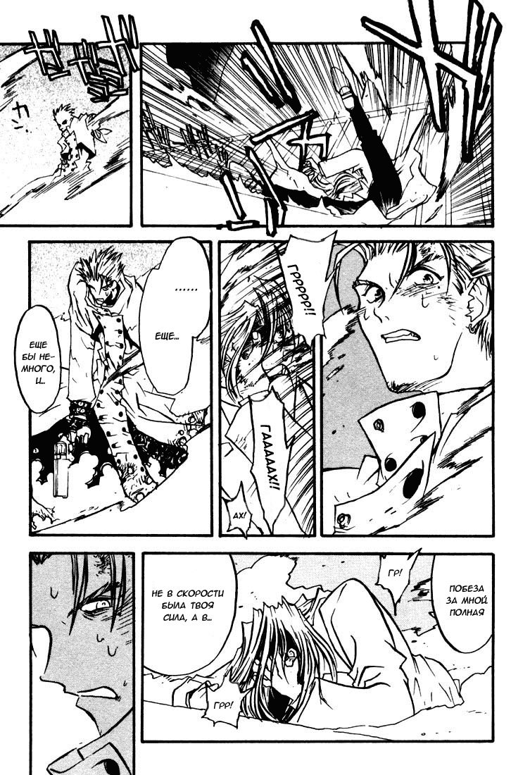 Read Trigun Manga Online