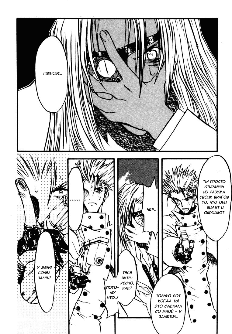 Read Trigun Manga Online