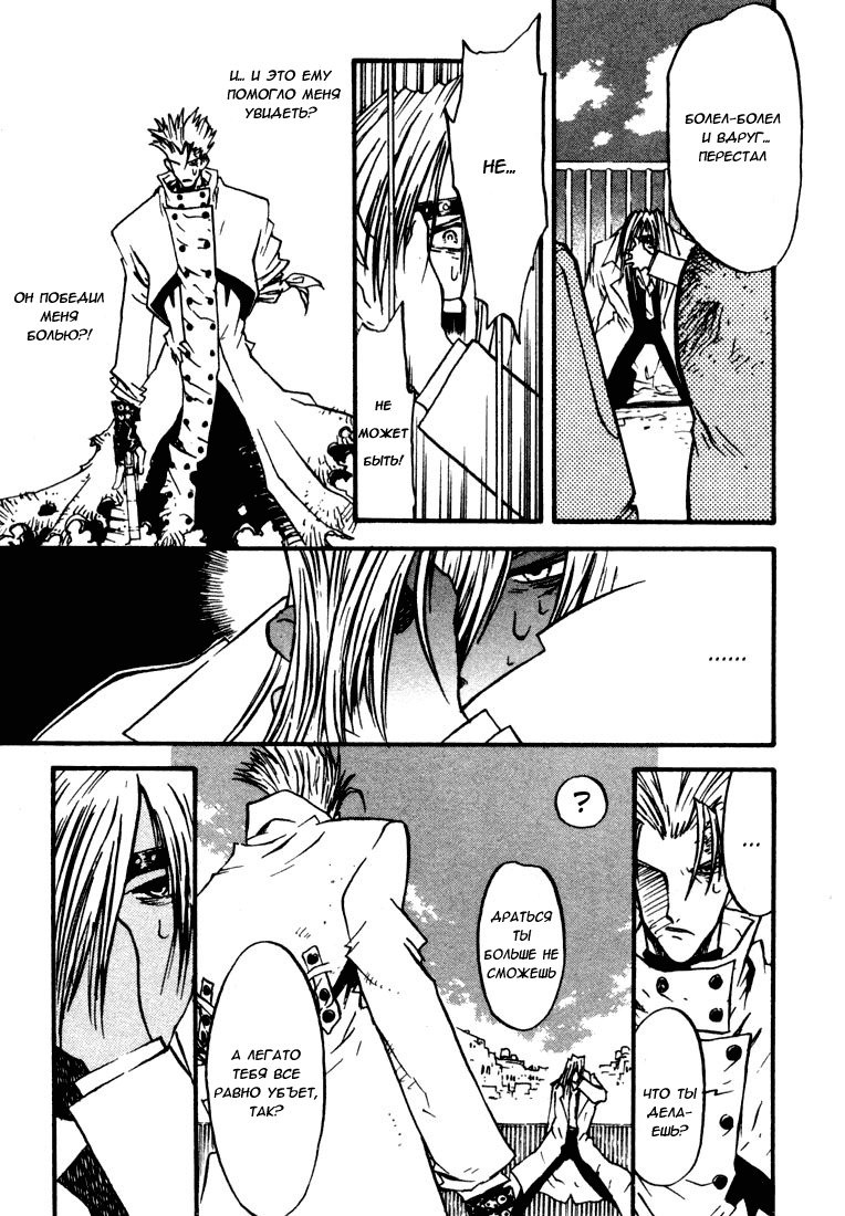 Read Trigun Manga Online