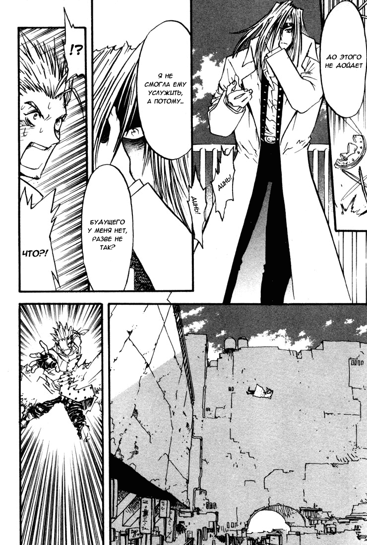 Read Trigun Manga Online
