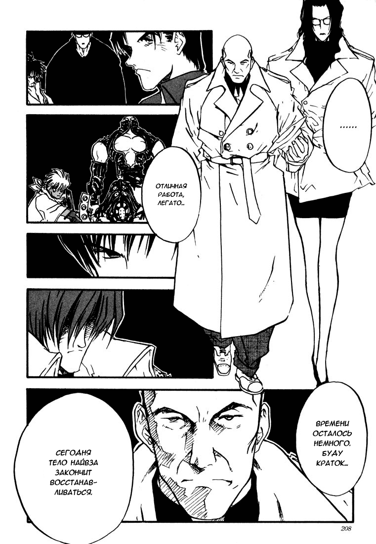 Read Trigun Manga Online