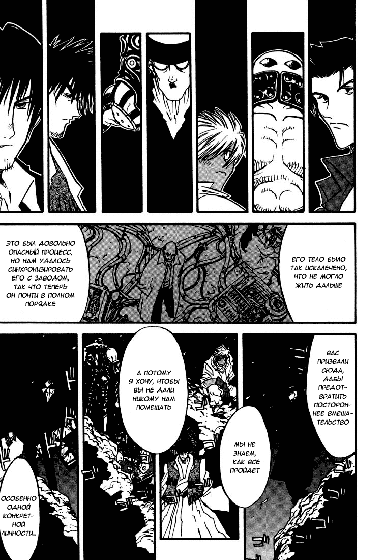 Read Trigun Manga Online