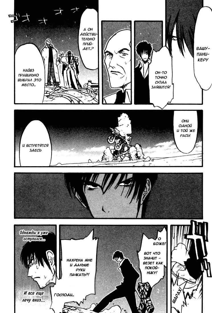 Read Trigun Manga Online