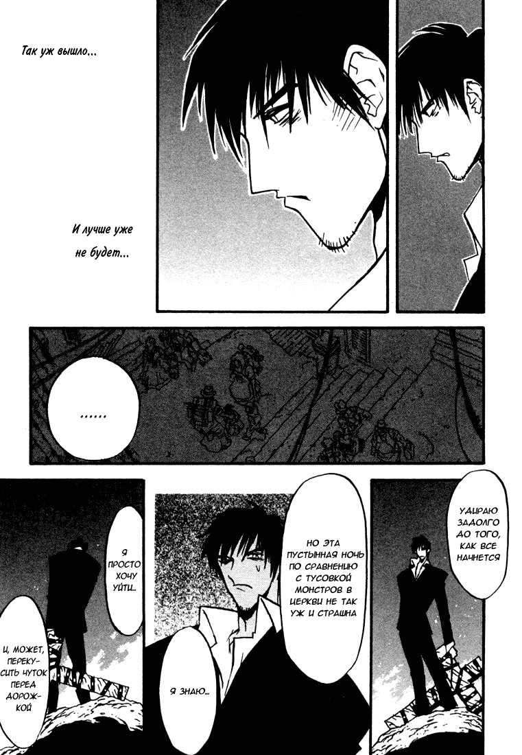 Read Trigun Manga Online