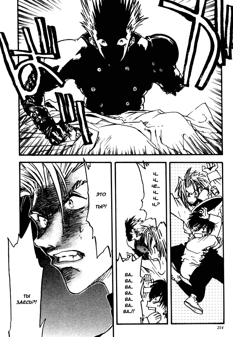Read Trigun Manga Online