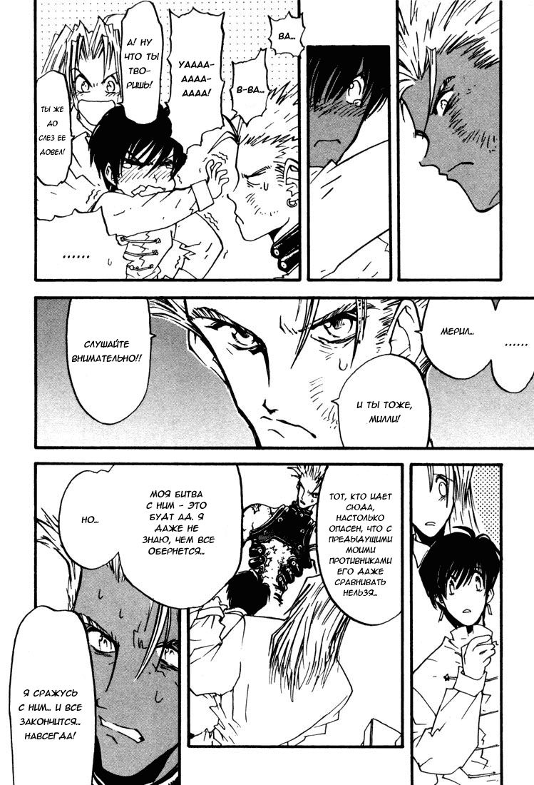 Read Trigun Manga Online