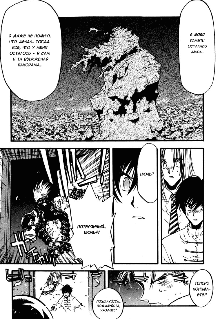 Read Trigun Manga Online