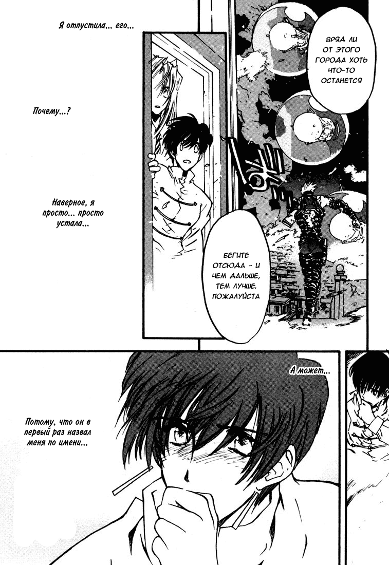 Read Trigun Manga Online