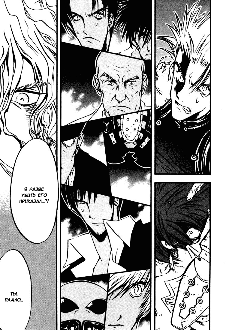 Read Trigun Manga Online