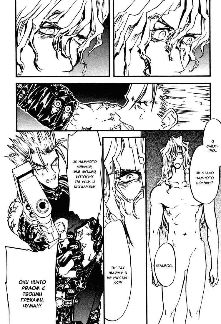 Read Trigun Manga Online